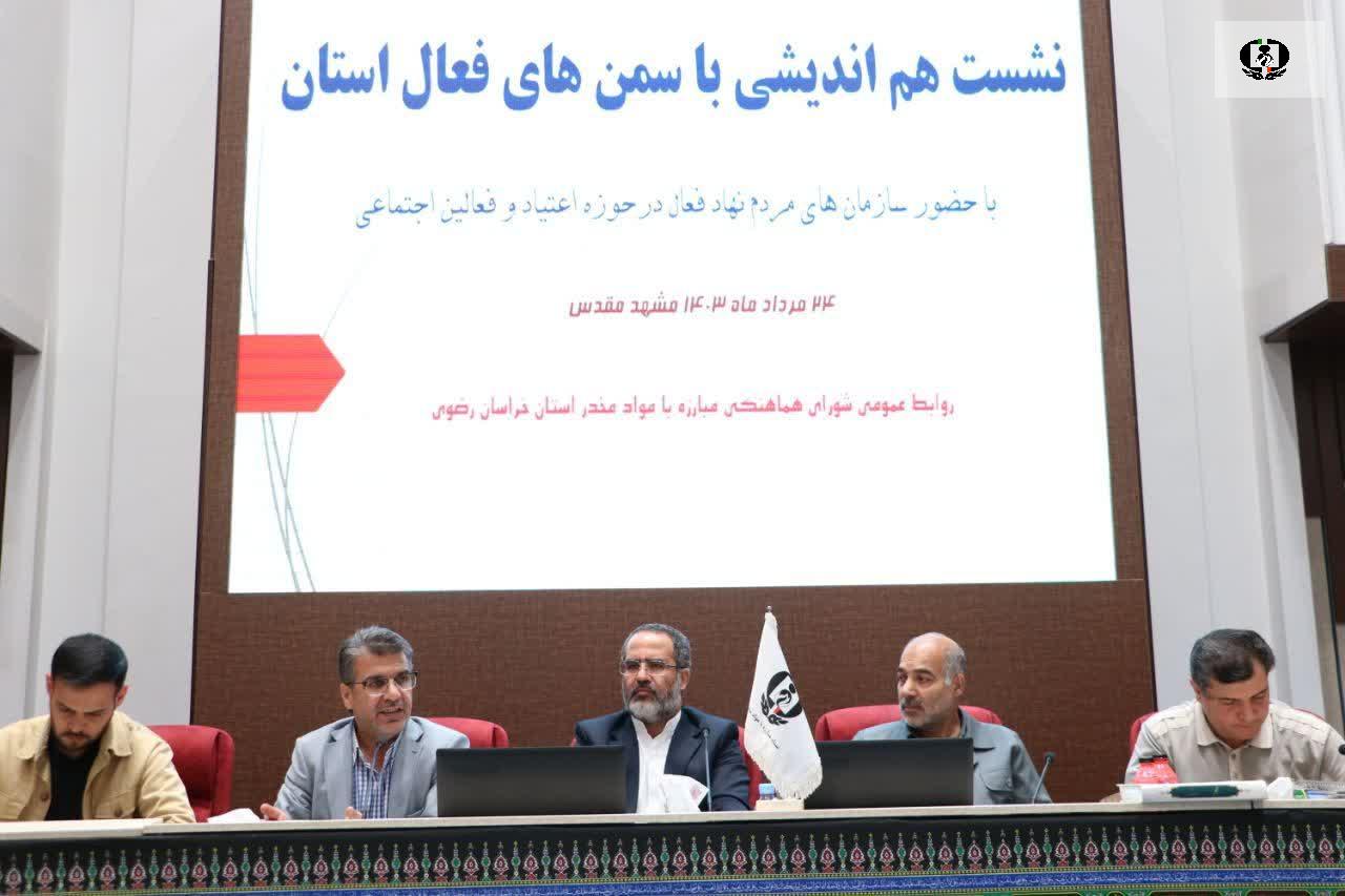 لزوم استفاده از ظرفیت سمن&zwnj;ها در کاهش مصرف مواد مخدر