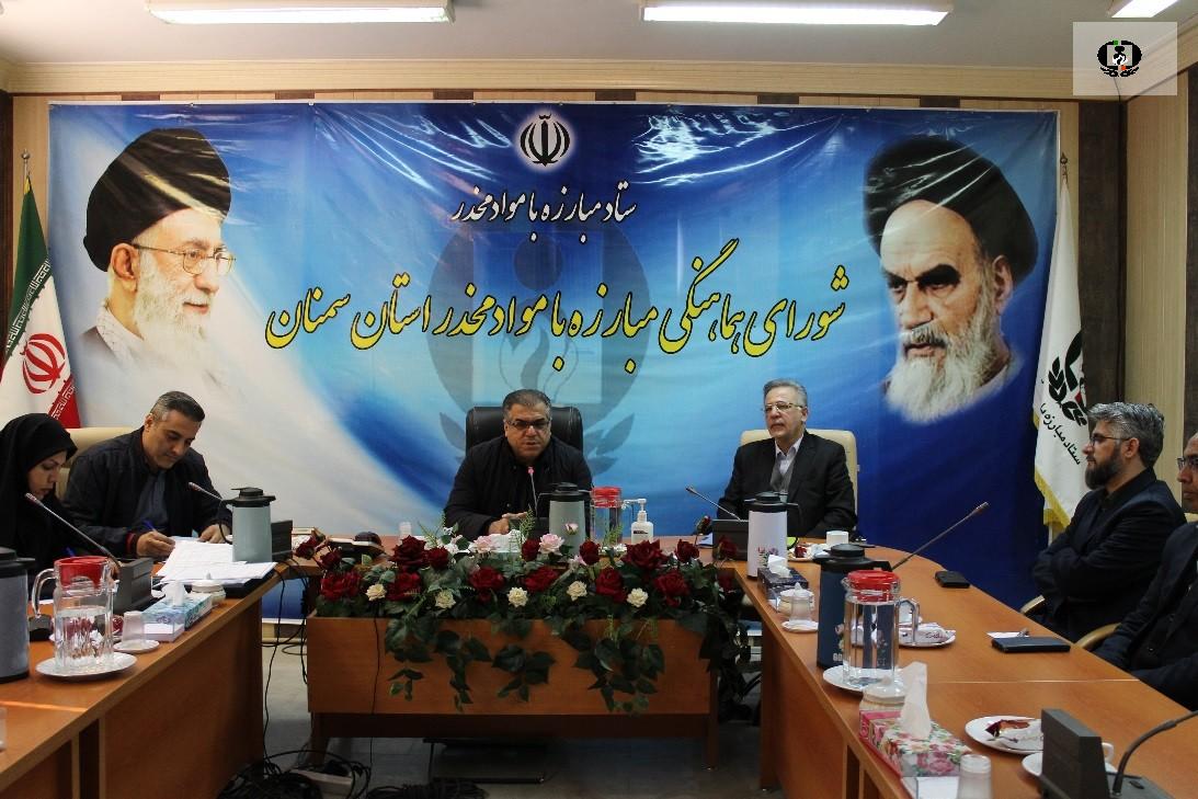 تقویت تشکل&zwnj;های مردمی و مشارکت اجتماعی، کلید کنترل وضعیت موادمخدر در استان سمنان