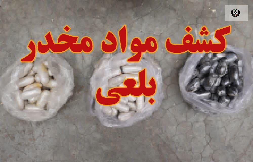 کشف ۴۸ بسته مواد مخدر آب&zwnj;بندی شده در تایباد