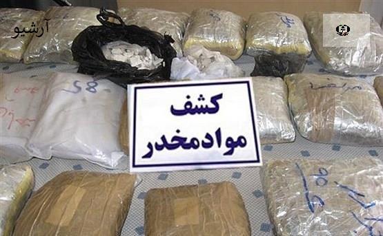 کشف 356 کیلوگرم انواع مواد مخدر در استان سیستان و بلوچستان