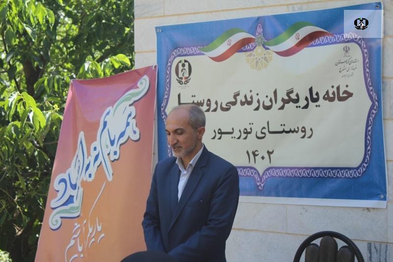 افتتاح خانه یاریگران زندگی در روستای توریور کردستان