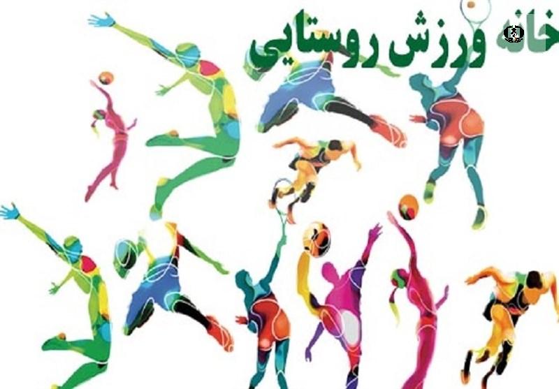 خانه&zwnj; "نشاط و تندرستی" در روستاهای کرمانشاه احداث می&zwnj;شود