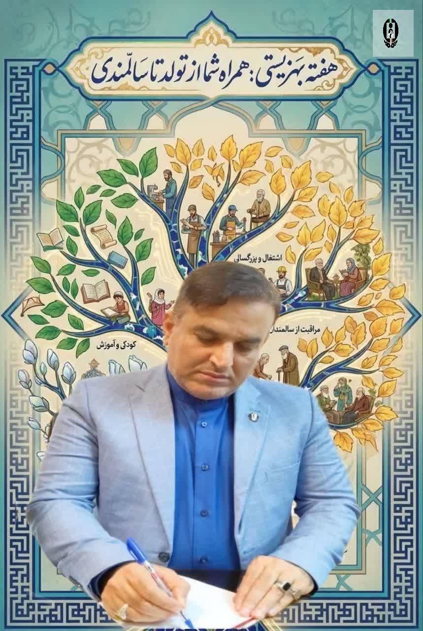 گام&zwnj;های موثر بهزیستی کیش در کنترل و کاهش آسیب&zwnj;های اجتماعی قابل تحسین است