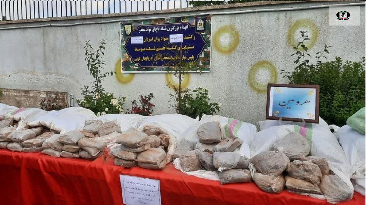 کشف ۱۷۰۰ کیلو انواع مواد مخدر در آذربایجان غربی
