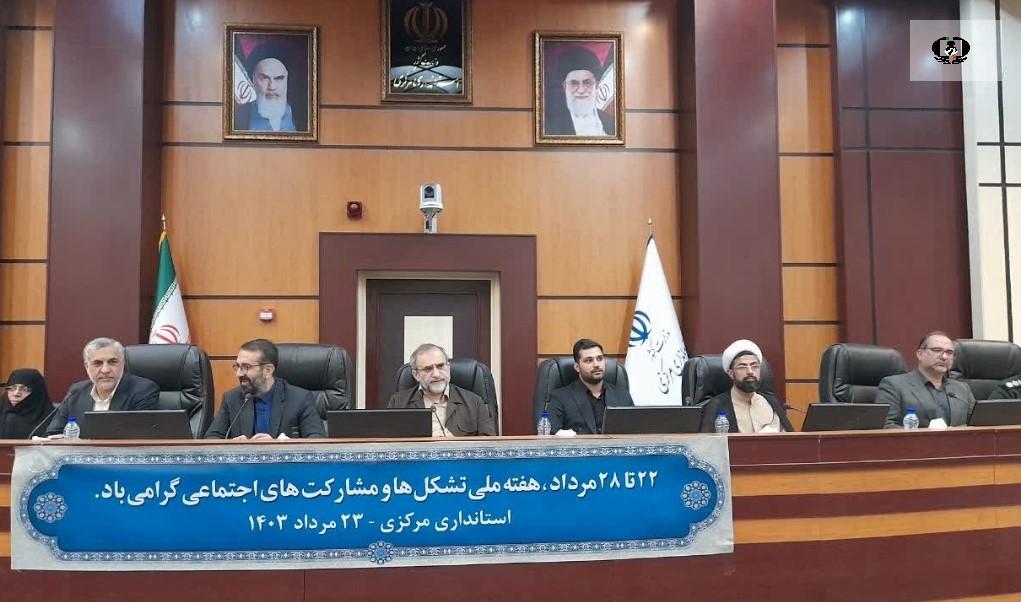 نقش سازمان های مردم نهاد در پیشگیری و کاهش آسیب&zwnj;های اجتماعی اعتیاد