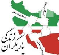 طرح &laquo;یاریگران زندگی&raquo; در روستاهای دماوند و رودهن کلید خورد