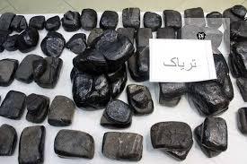 کشف 92 کیلوگرم تریاک در شهرستان های بهار و شهریار