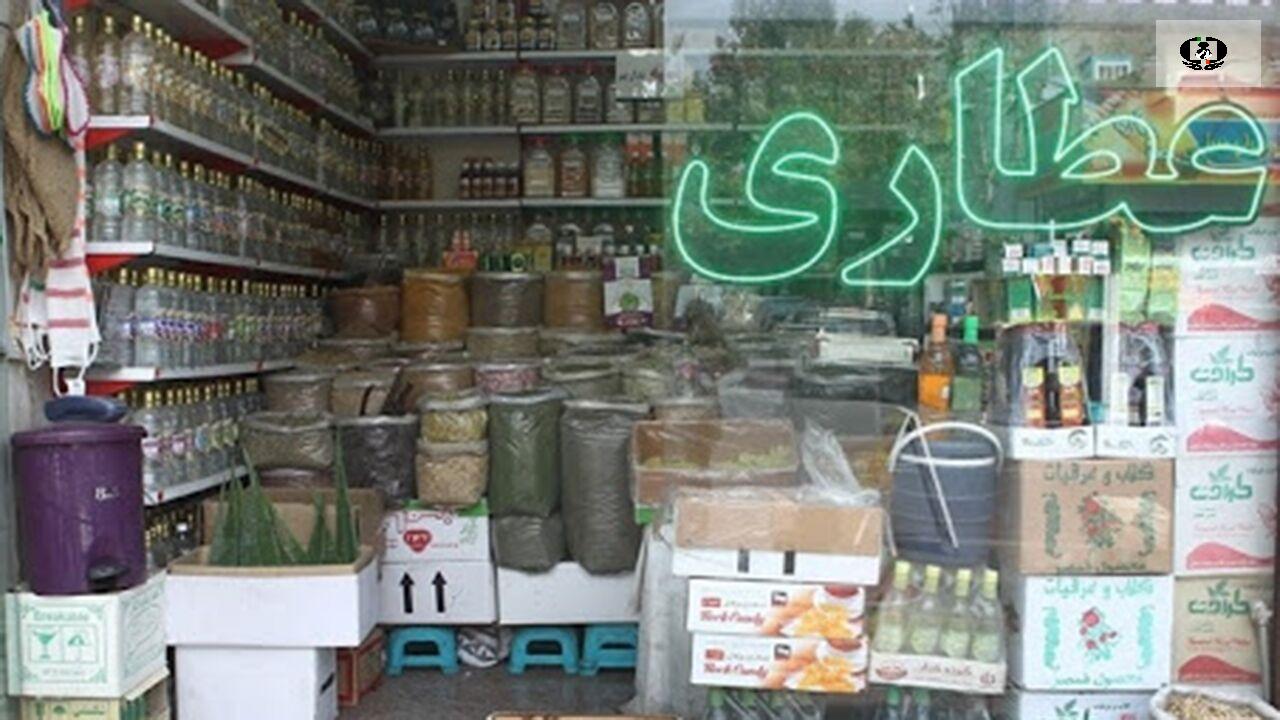 کارگروه ویژه برای بازرسی&zwnj;های سرزده از عطاری&zwnj;های قم تشکیل شد