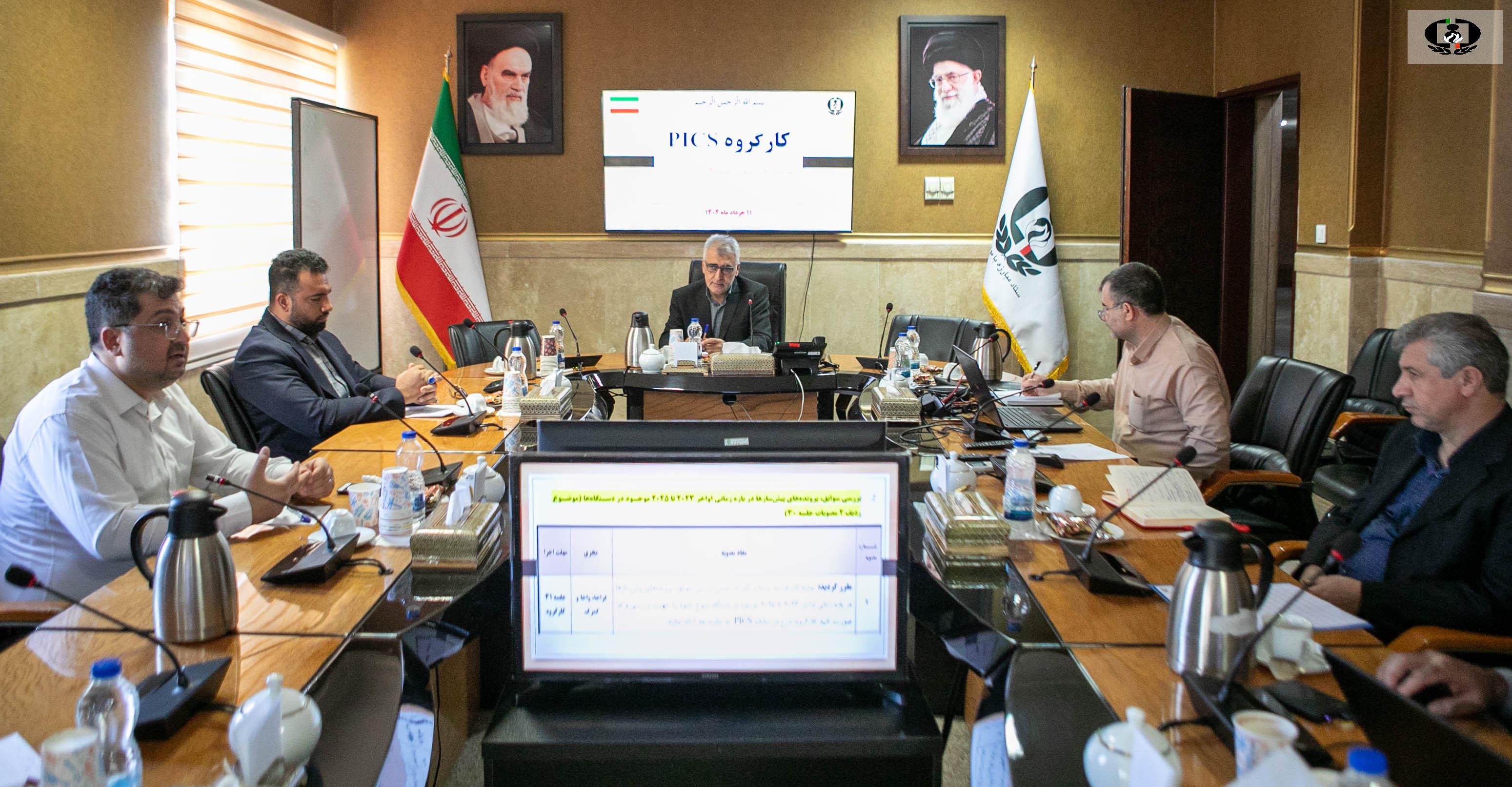 جلسه کارگروه تخصصی PICS در ستاد مبارزه با موادمخدر برگزار شد