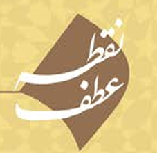 نقطه عطف